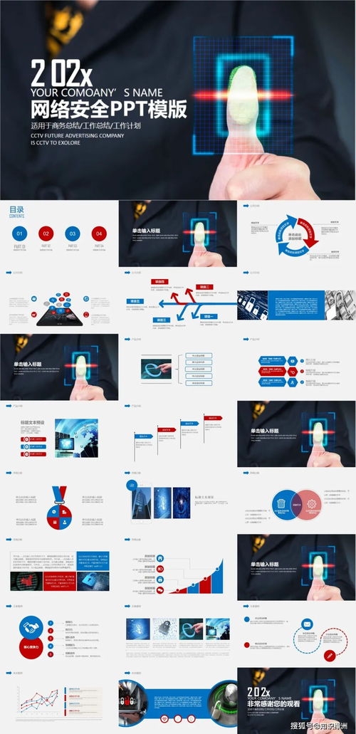 66套互聯網科技PPT模板 賦能數據時代，展現互聯網數據服務價值