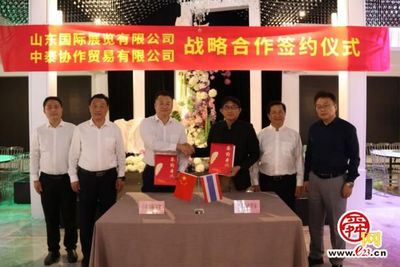 山東國際展覽公司與中泰協(xié)作貿(mào)易公司達成戰(zhàn)略合作!更多泰國產(chǎn)品將走進濟南市場