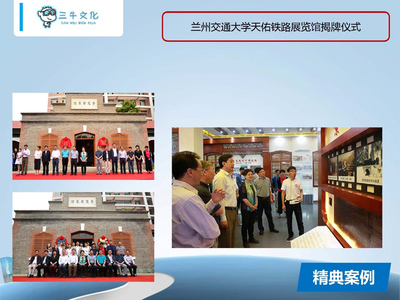 蘭州會(huì)務(wù)活動(dòng)公司,會(huì)議獎(jiǎng)勵(lì)旅游服務(wù),蘭州展覽展示工廠就找三牛文化蘭州分公司--全國(guó)大型連鎖會(huì)展品牌企業(yè)