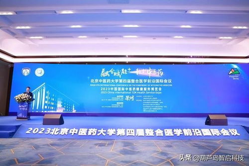 王愛民院長出席第四屆整合醫學前沿國際會議 發表主題演講